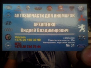 ИП Архипенко А. В.