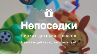 Neposedki.by