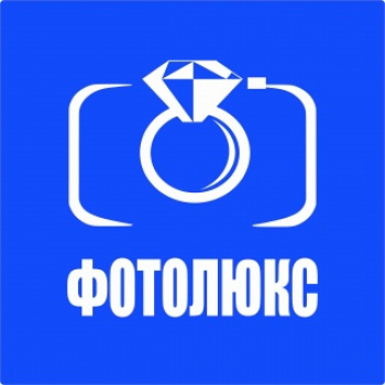 Фотолюкс