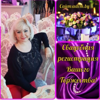 Ведущая Елена Матющенко