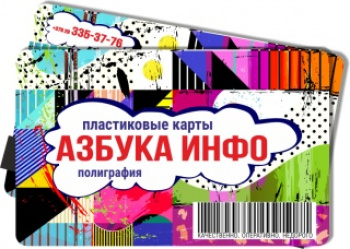 Азбука Инфо