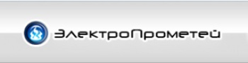 Логотип компании ООО 'ЭлектроПрометей'