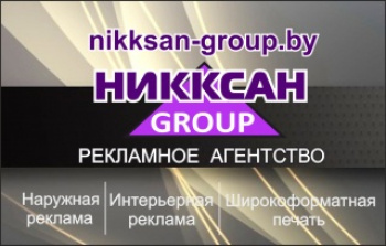 ИП Казацкая Н.В. Никксан Групп