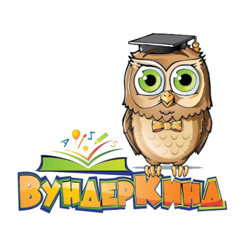 Логотип компании Центр раннего развития 'ВундерКинд'