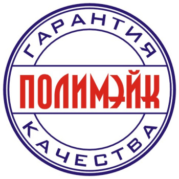 Логотип компании ПОЛИМЭЙК