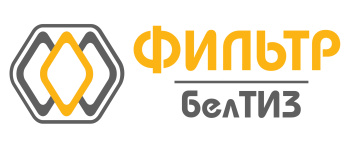 Логотип компании УП 'Фильтр' ОО БелТИЗ