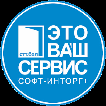 Логотип компании ООО 'Софт-Инторг-плюс'