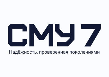 Логотип компании ЗАО 'СМУ №7 г. Лида'
