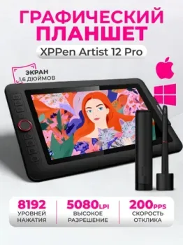 XP-Pen Artist 12 Pro
