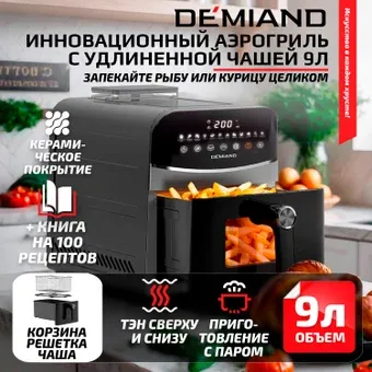 Demiand Sanders Max (черный)