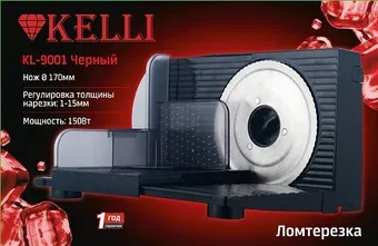 KELLI KL-9001 (черный)