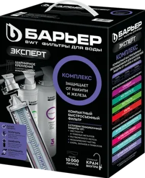 БАРЬЕР EXPERT Complex