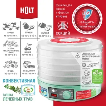 Holt HT-FD-002 (бирюзовый)