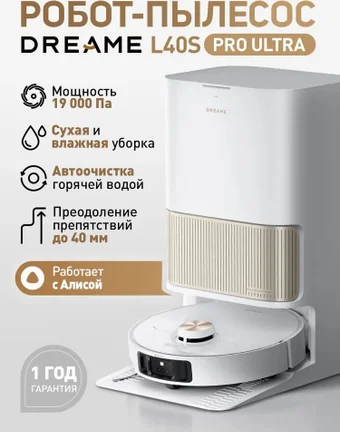 Dreame Robot Vacuum L40s Pro Ultra | Евровилка | Белый