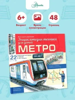 Метро - Виктория Царинная - 2026 год