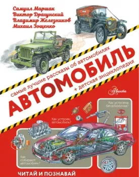 Автомобиль - 2019 год