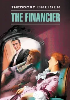 The Financier - Теодор Драйзер - 2024 год