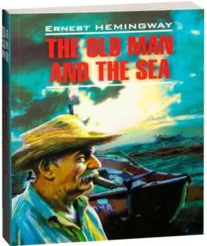 The Old Man and the Sea - Эрнест Хемингуэй - 2024 год