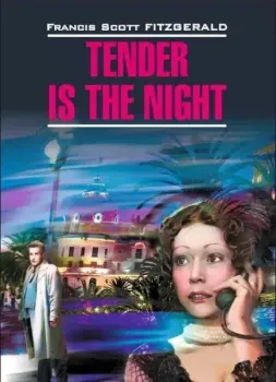Tender is the Night - Фрэнсис Скотт Фицджеральд - 2023 год