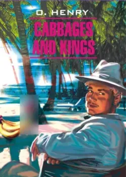 Cabbages and Kings - О. Генри - 2022 год