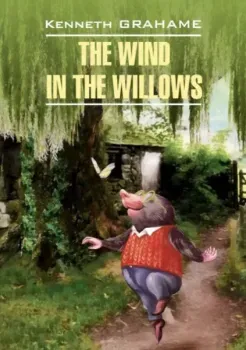 The Wind in the Willows - Кеннет Грэм - 2022 год