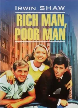 Rich Man, Poor Man - Ирвин Шоу - 2023 год