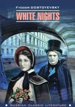 White Nights - Федор Достоевский - 2025 год