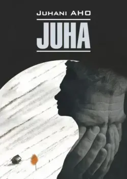 Juha - Ю. Ахо - 2021 год