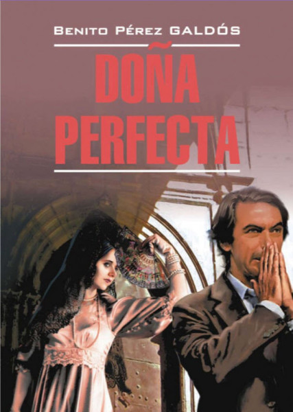 Dona Perfecta - Бенито Перес Гальдос - 2023 год