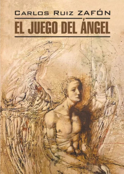 El Juego del Angel - Карлос Сафон - 2023 год