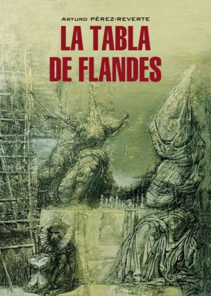 La Tabla De Flandes - Артуро Перес-Реверте