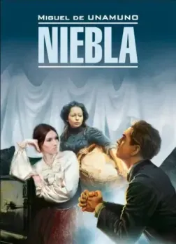 Niebla - Мигель де Унамуно - 2025 год