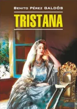 Tristana - Бенито Перес Гальдос - 2023 год