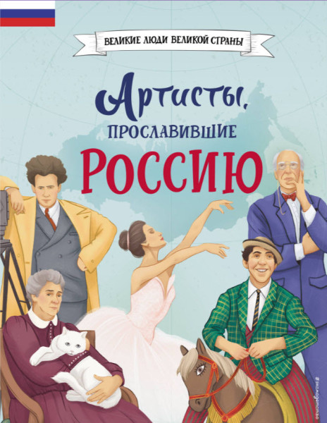 Артисты, прославившие Россию - Константин Шабалдин - 2024 год