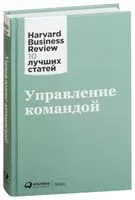 Управление командой - 2024 год