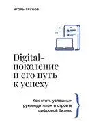 Disney. Утиные истории. Загадка пирамиды. 200 наклеек - Игорь Трунов - 2023 год
