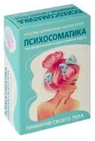 Психосоматика. Принятие своего тела: метафорические ассоциативные карты - Наталья Щербинина - 2023 год