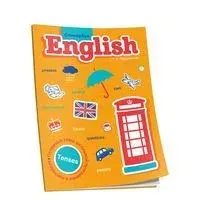 English. Tenses - Пархамович Татьяна Васильевна - 2020 год