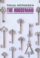 The Housemaid - Фрейда МакФадден - 2025 год