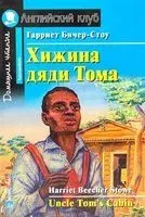 Uncle Tom