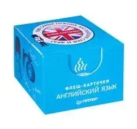 500 самых нужных английских слов и фраз. Флеш-карточки (с русской транскрипцией) - 2022 год