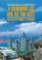 A Diamond as Big as the Ritz: Selected Short Stories - Фрэнсис Скотт Фицджеральд - 2016 год