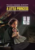A Little Princess - Фрэнсис Бернетт - 2016 год