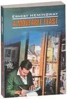 A Moveable Feast - Эрнест Хемингуэй - 2014 год