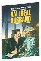 An Ideal Husband - Оскар Уайльд - 2016 год