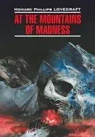At The Mountains Of Madness - Говард Лавкрафт - 2020 год