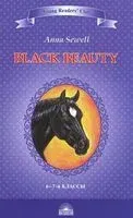 Black Beauty - Анна Сьюэлл - 2021 год