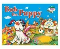 Bob the Puppy - А. Владимирова - 2022 год