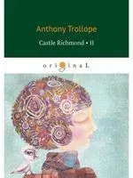 Castle Richmond 2 - Энтони Троллоп - 2020 год