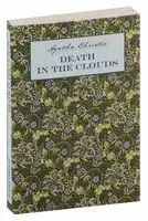 Death in the Clouds - Агата Кристи